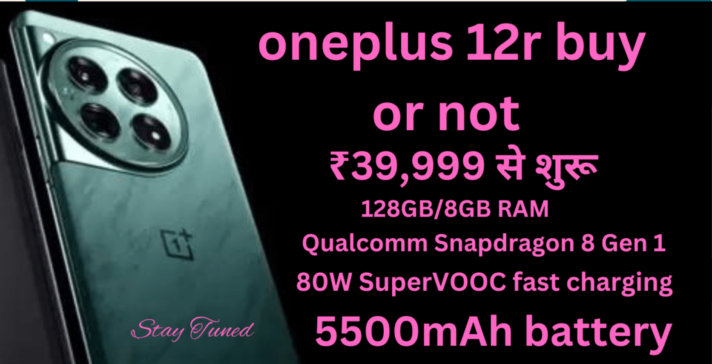 OnePlus 12R running on Qualcomm Snapdragon 8 Gen 1 processor ख़रीदे या नहीं?